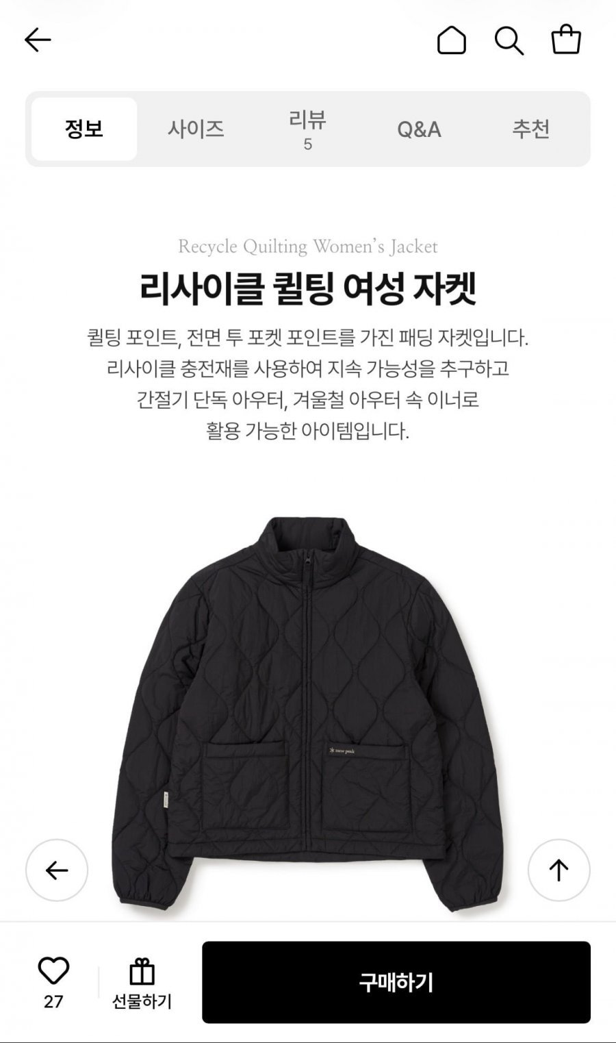 스노우피크 리싸이클 퀼팅 여성자켓