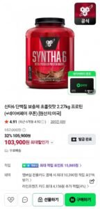 신타6 단백질 보충제 초콜릿맛 2.27kg 프로틴