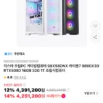 긱스타 조립PC 9800X3D 라이젠7 / RTX 5080 / 32G / 1T