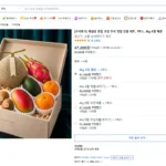 제철팜 혼합 과일세트 4kg A형 메론