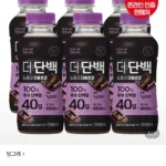 빙그레 더단백 드링크 더블초코 350ml 20개