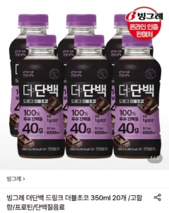 빙그레 더단백 드링크 더블초코 350ml 20개
