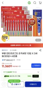 부광 안티프라그S 초극세모 10입 X 3세트 + 사은품