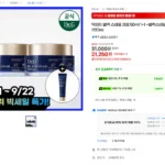 닥터지 블랙 스네일 크림 50ml 1+1 +블랙스네일 톤업 선10ml