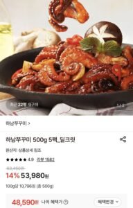 하남쭈꾸미 500g 5팩