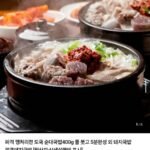 도국 순살 돼지국밥 350g 3세트