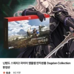 NS2 파이어 엠블렘 만자천홍 한정판