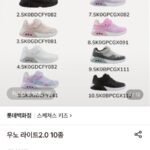 스케쳐스 키즈 우노 라이트 2.0 운동화