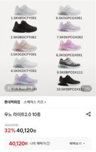스케쳐스 키즈 우노 라이트 2.0 운동화