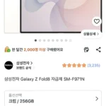 폴드8