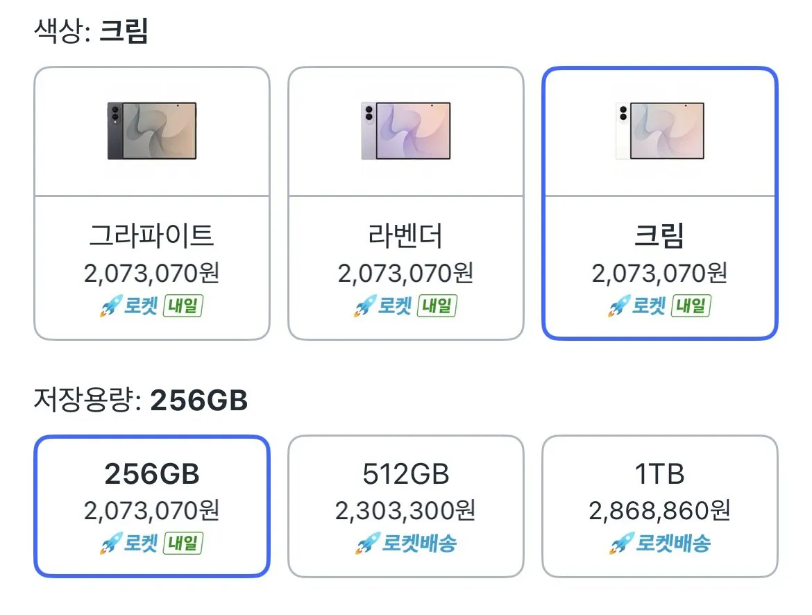 폴드8