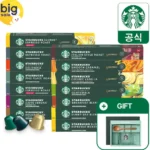 스타벅스 캡슐커피 5+4박스 골라담기 by 네스프레소/ NEW 스타벅스 사이렌 머그 증정