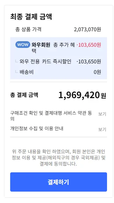 삼성 갤럭시 폴드8 자급제 (쿠팡와우)