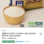 26년 임실농협 행복드림 상등급 10kg