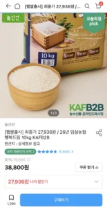 26년 임실농협 행복드림 상등급 10kg