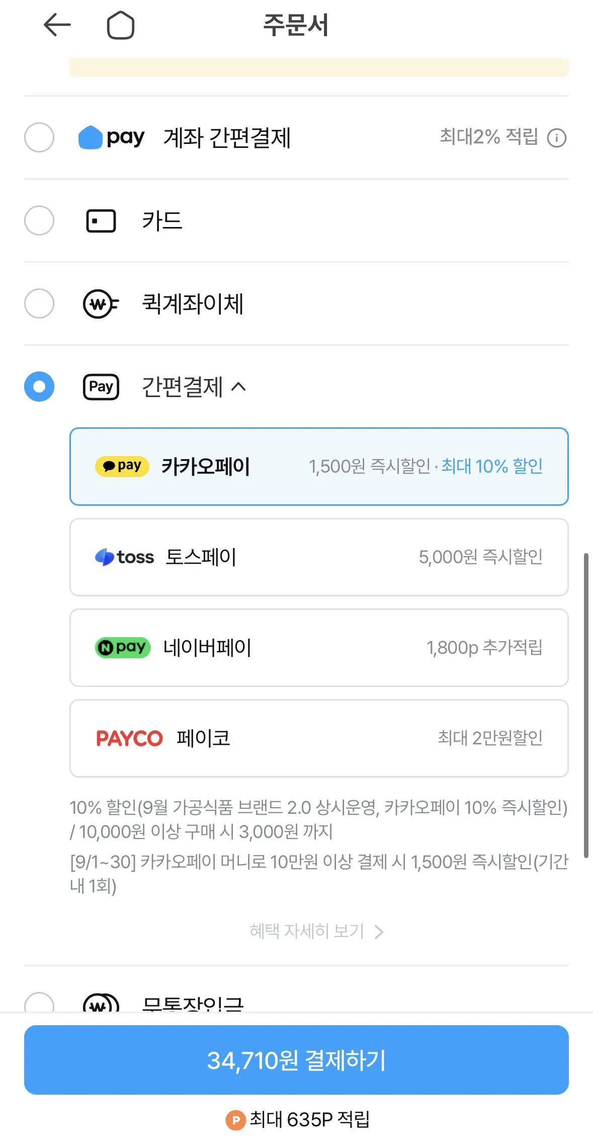 산과들에 하루견과 원데이발란스블랙 100봉