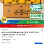 제주남원농협 하우스감귤 로얄과 2kg