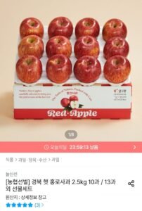 경북 햇 홍로사과 2.5kg 10과/13과 선물세트