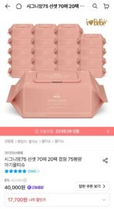 시그니앙75 선셋 물티슈 캡형 70매 20팩