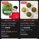 셰프애찬 청양 맵짤이 225g 1+1
