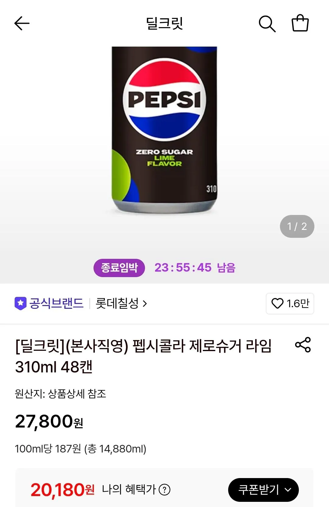 펩시 제로슈거 라임향 310ml 48캔