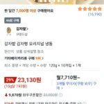 감자밭 감자빵