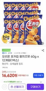 오리온 포카칩 황치즈맛 60g 12개 1박스