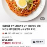 쫄면 10인분세트