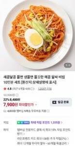 쫄면 10인분세트