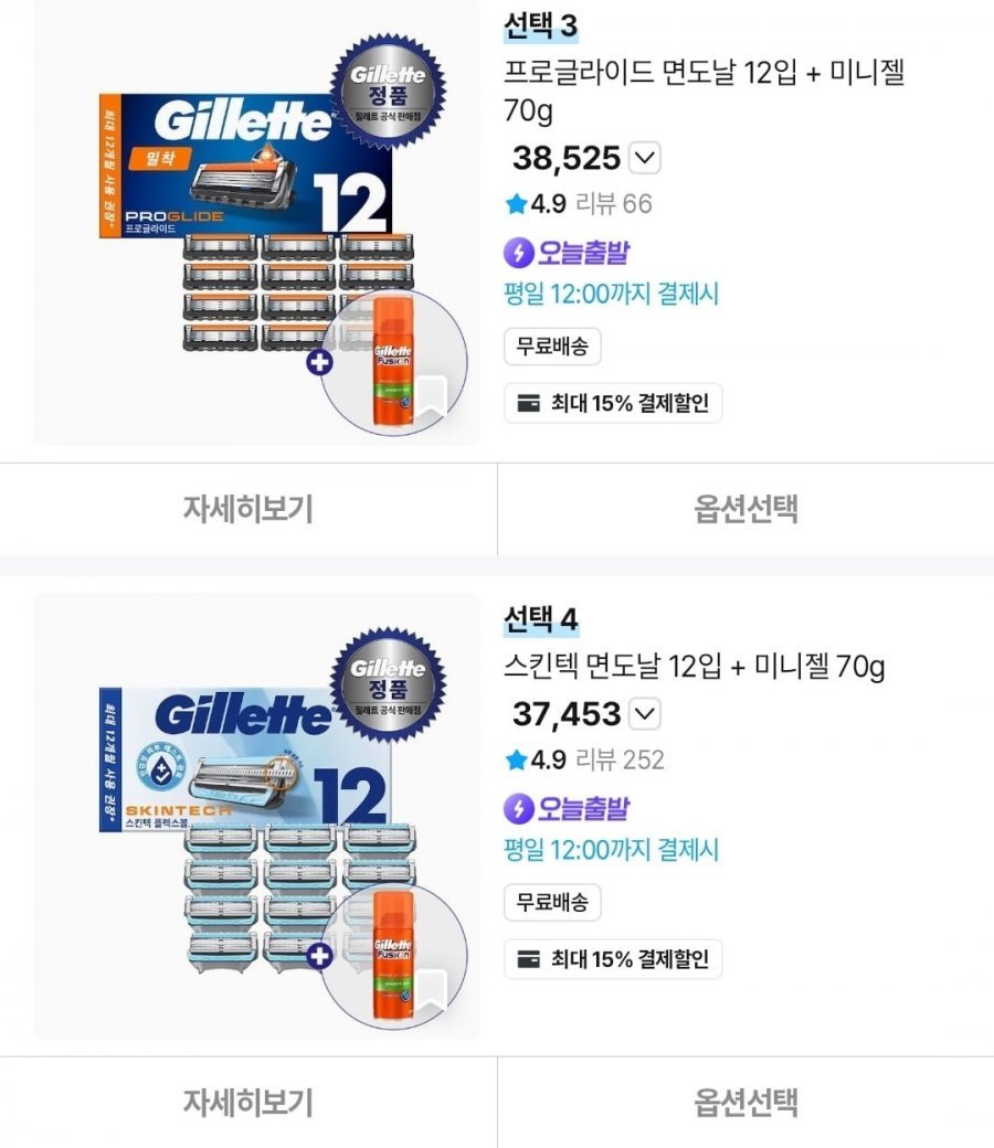 질레트 면도날 12입+ 미니젤 70g 증정