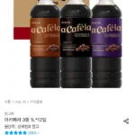 아카페라 3종 1L*12입
