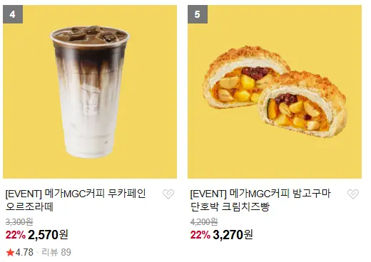 메가커피 ICE아메리카노/ 저당 골든애플 블랙티/ 카페라떼/ 밤고구마 단호박 크림치즈빵