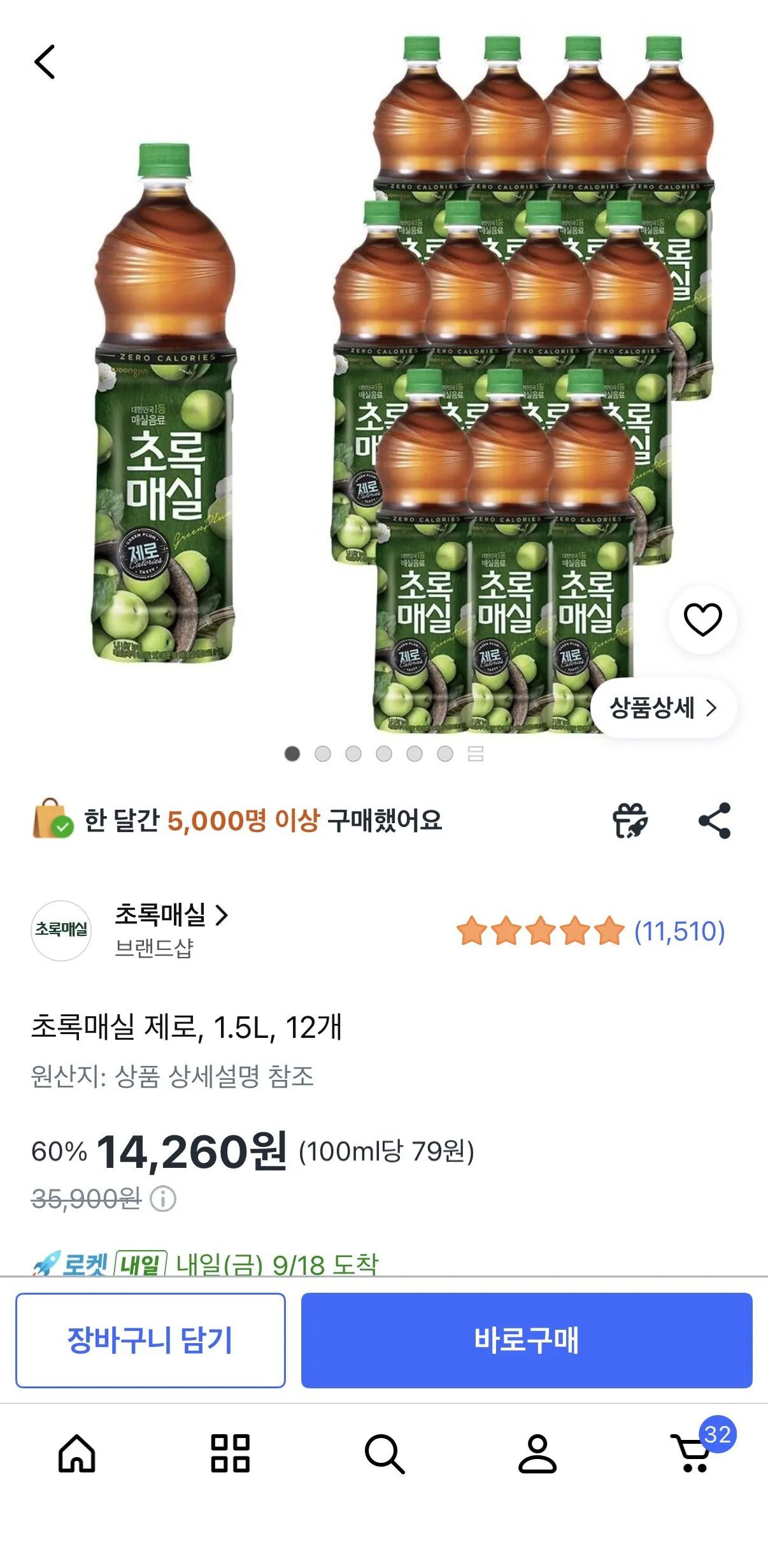초록매실 제로 1.5l, 12개