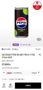펩시콜라 제로슈거 라임 310ml 48캔