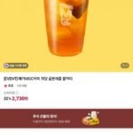 메가MGC커피 저당 골든애플 블랙티