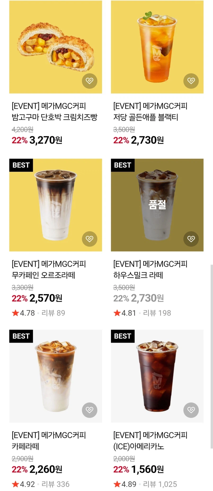 메가커피 저당골든애플 블랙티