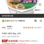 육개장 사발면 86g, 12개