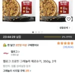 켈로그 프로틴 그래놀라 제로슈거, 350g, 2개