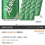 스프라이트 킨사이다 355ml 24개