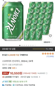 스프라이트 킨사이다 355ml 24개