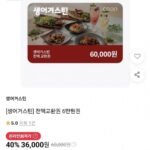 생어거스틴 6만원권