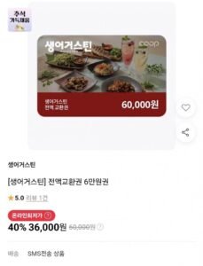 생어거스틴 6만원권