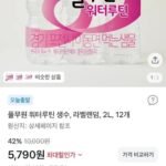 풀무원 워터루틴 생수, 라벨랜덤, 2L, 12개