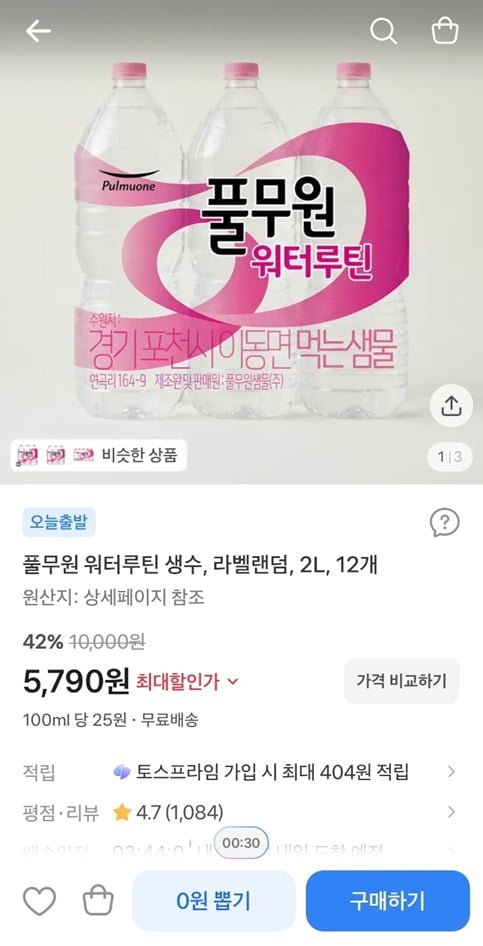풀무원 워터루틴 생수, 라벨랜덤, 2l, 12개
