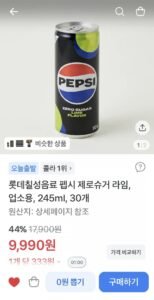 펩시 제로슈거 라임 245ml 30개
