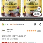 얼라이브 멀티 비타 구미, 60정, 2개