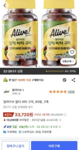 얼라이브 멀티 비타 구미, 60정, 2개