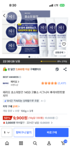 쿠팡/ 효소의발견 치약 3개