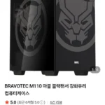 BRAVOTEC M110 마블 블랙팬서 강화유리