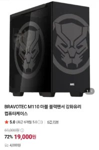 BRAVOTEC M110 마블 블랙팬서 강화유리